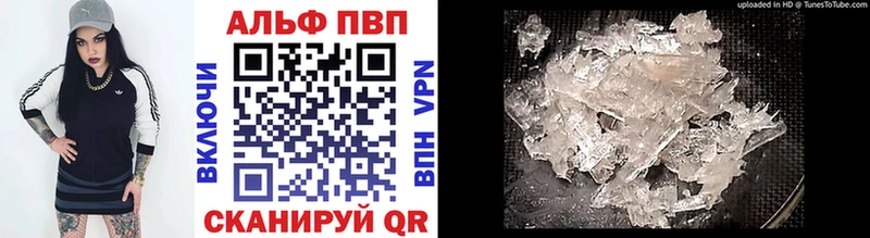APVP VHQ Струнино