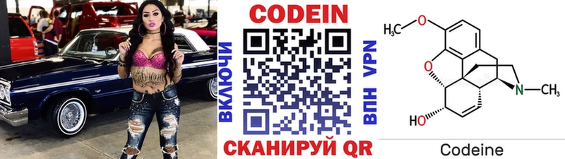 Кодеин напиток Lean (лин)  Струнино 