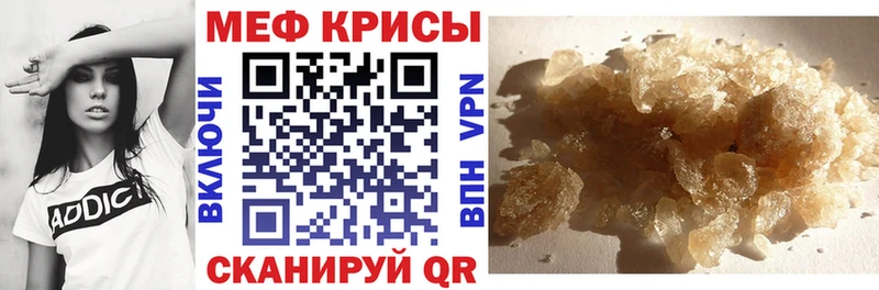 Мефедрон мука Струнино